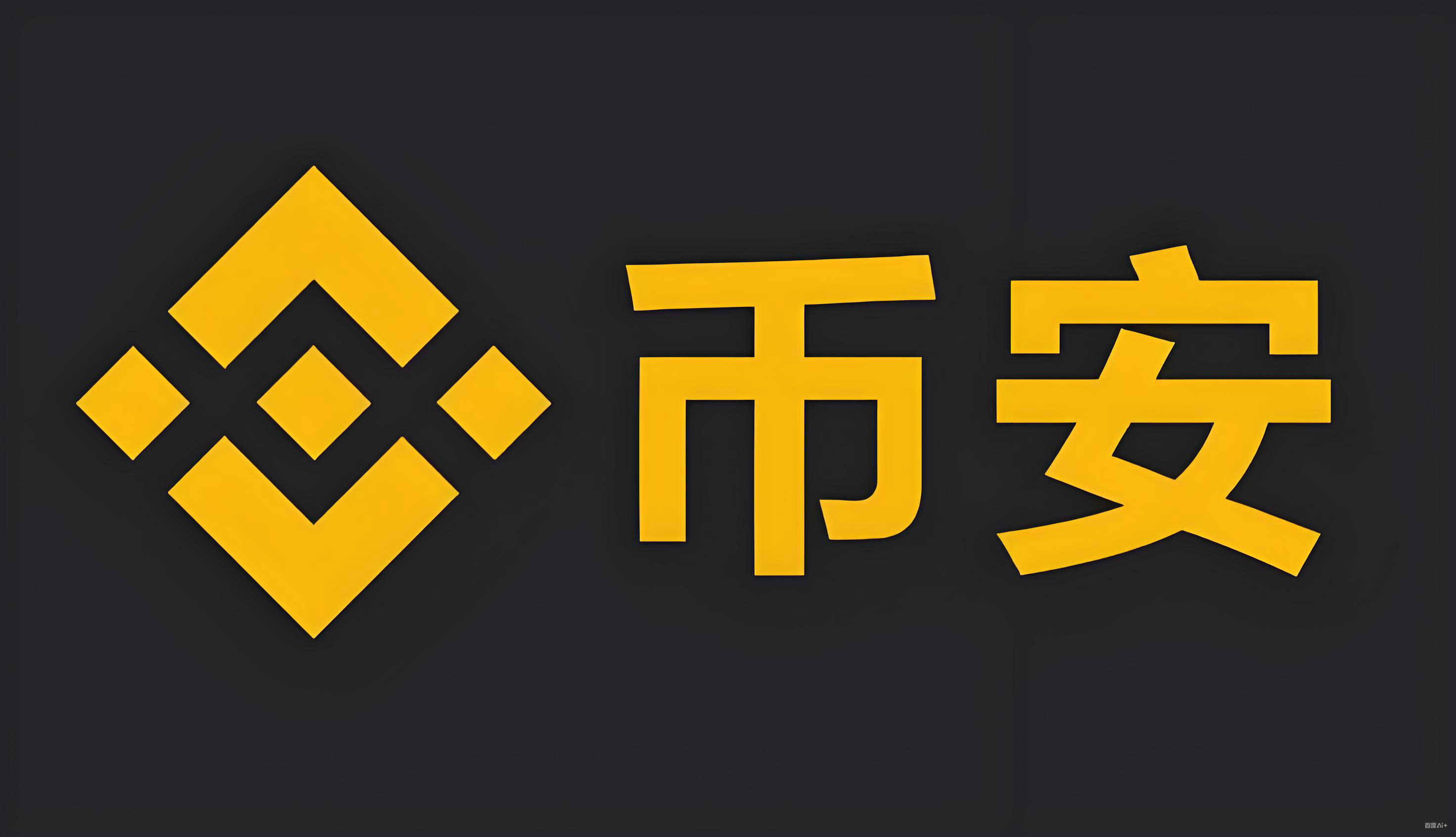 安币交易安全建议服务矩阵